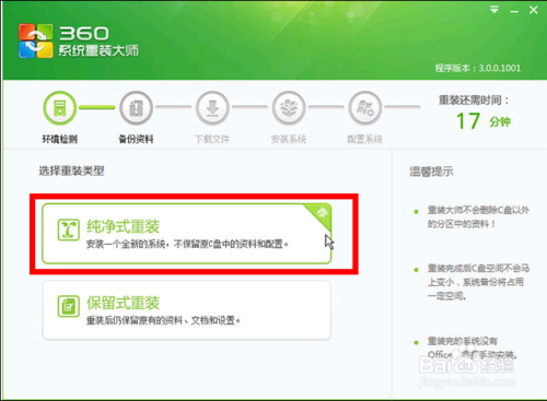 自己怎么装系统？