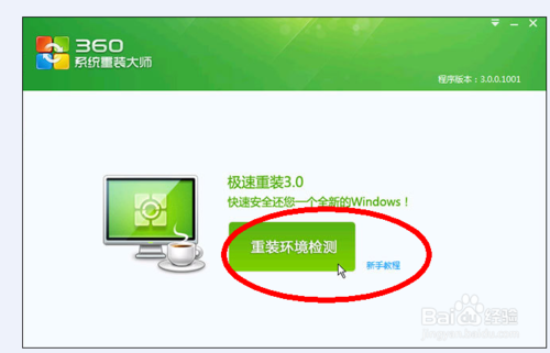 自己怎么装系统？