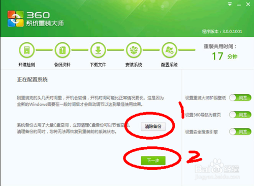 自己怎么装系统？