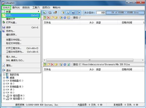 1502678279463452.png 怎么用软碟通制作u盘启动