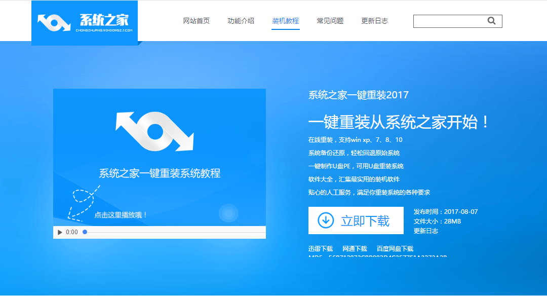 windows10装windows7