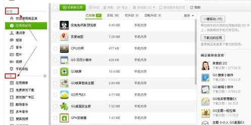 1504084861120346.png 电脑连接