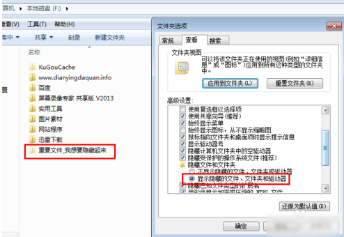 1504599881953713.png 隐藏文件