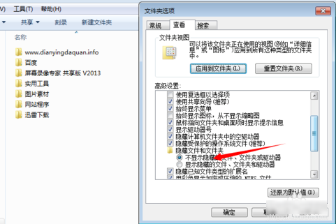 1504599881862744.png 隐藏文件