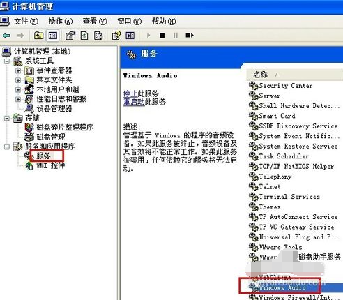 1505306548699739.png 电脑没声音