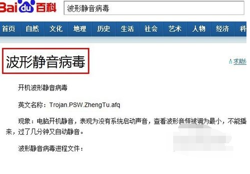 1505306548961760.png 电脑没声音