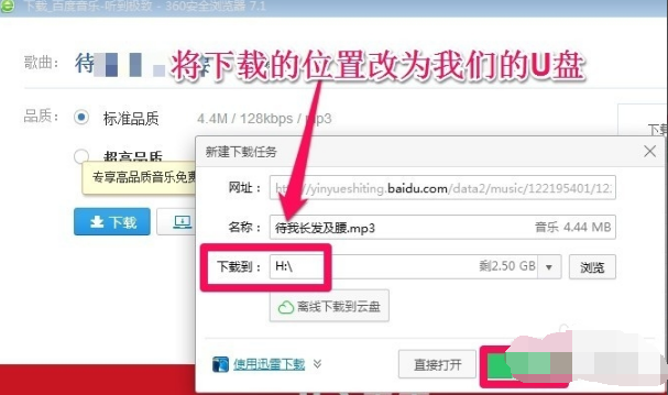 1505206865136974.png 歌曲下载