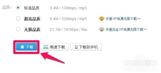 1505206843435868.png 歌曲下载