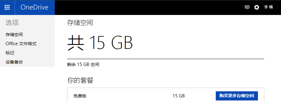 1505809903172127.png 微软