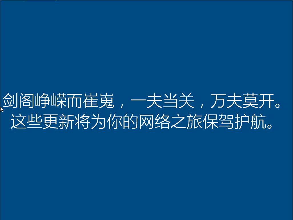 win7升级win10图示22