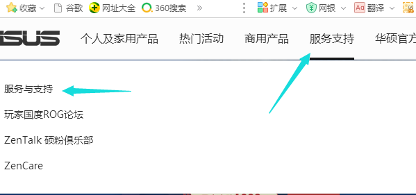 1506498900133514.png 华硕系统
