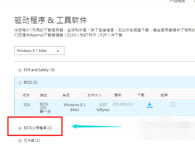 1506499053163735.png 华硕系统