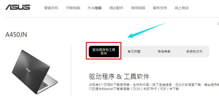 1506498976113655.png 华硕系统