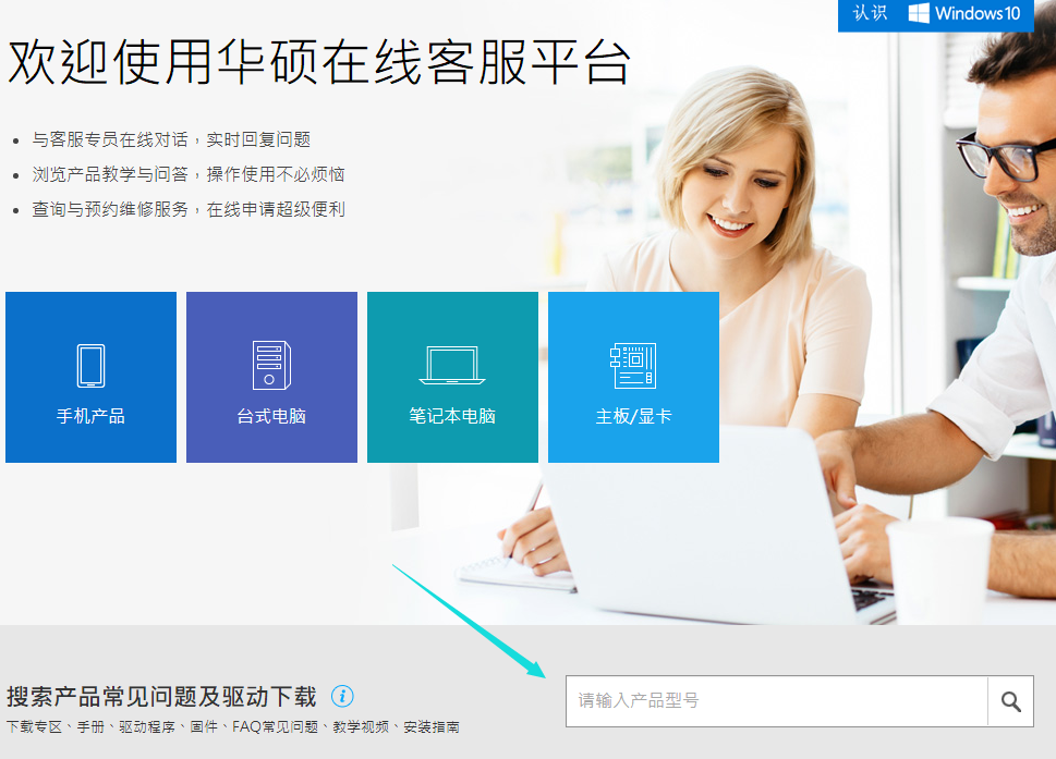 1506498915117433.png 华硕系统