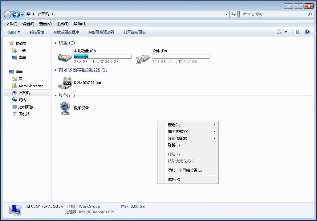win7共享文件夹
