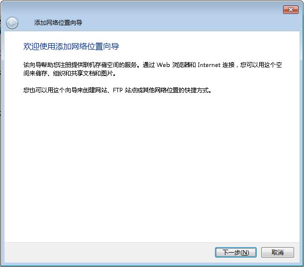 win7共享文件夹