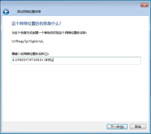 win7共享文件夹