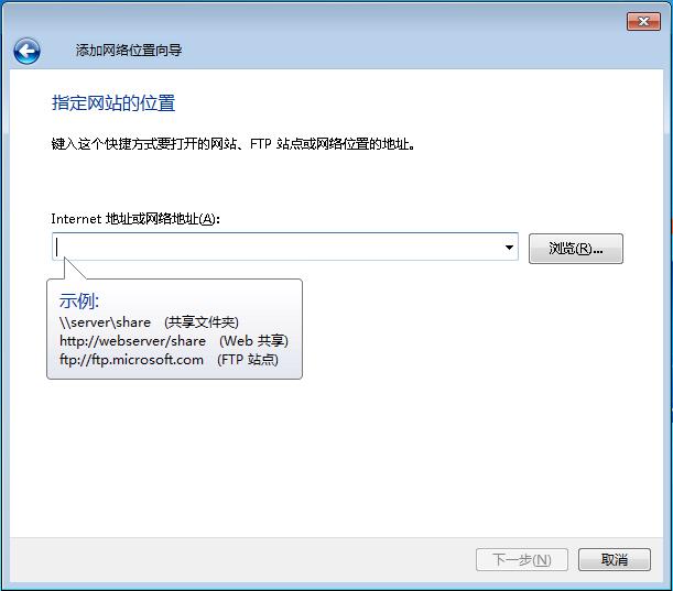 win7共享文件夹