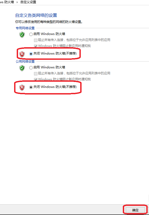 电脑防火墙 电脑防火墙