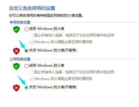 电脑防火墙 电脑防火墙