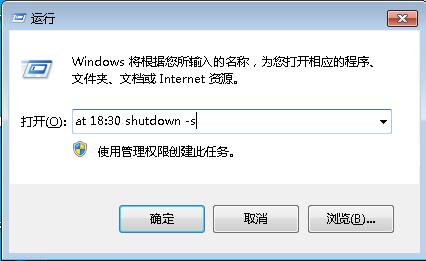 电脑自动关机怎么设置 电脑自动关机怎么设置