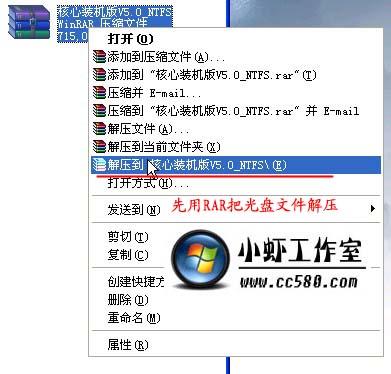 在硬盘直接安装系统教程