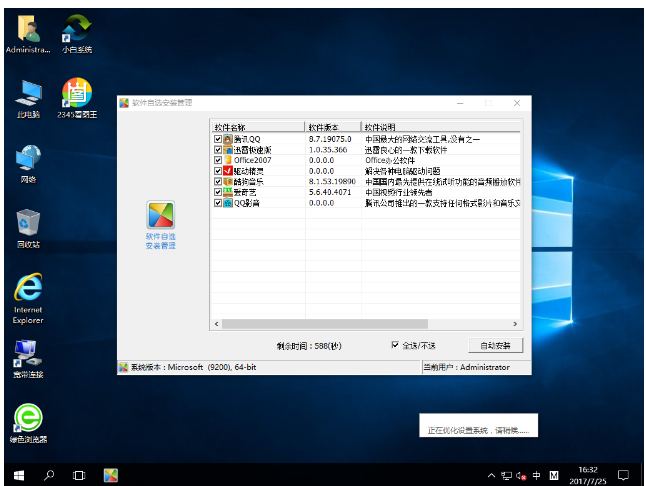 下载系统 下载系统