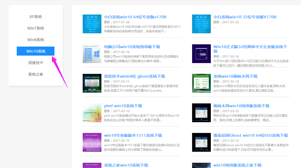 下载系统 下载系统