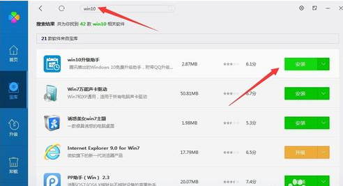 升级win10 升级win10