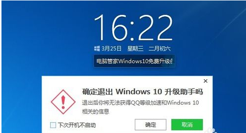 升级Win10教程 升级Win10教程