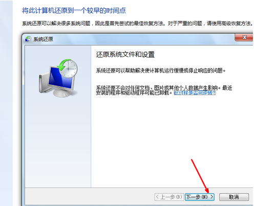 win7系统