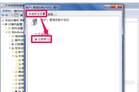 win7系统