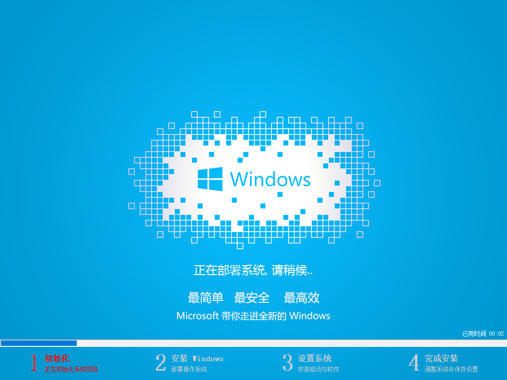 硬盘安装Windows系统