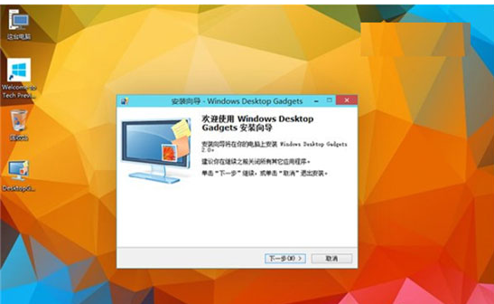 win10小工具