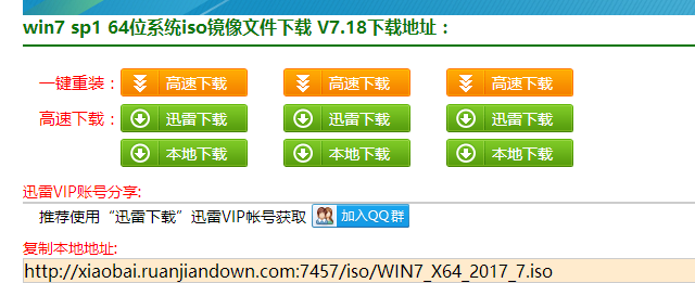 下载系统 下载系统