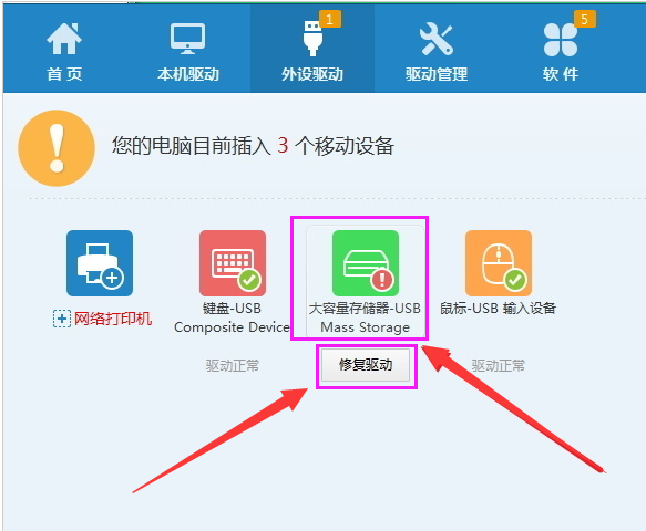 U盘插电脑 U盘插电脑