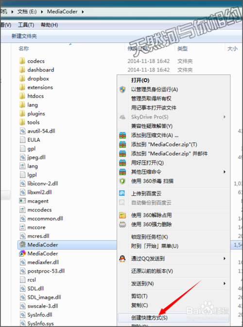 重装系统后不用重新下载就安装原来软件的方法？