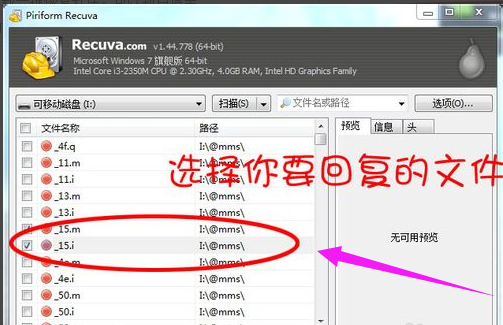 恢复文件 恢复文件