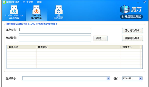 魔方u盘 魔方u盘