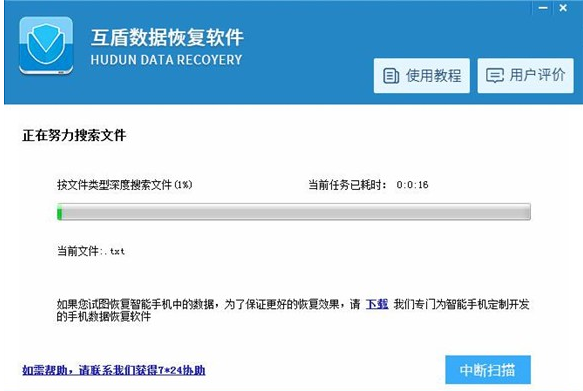 恢复工具 恢复工具