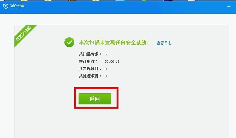 U盘中病毒 U盘中病毒