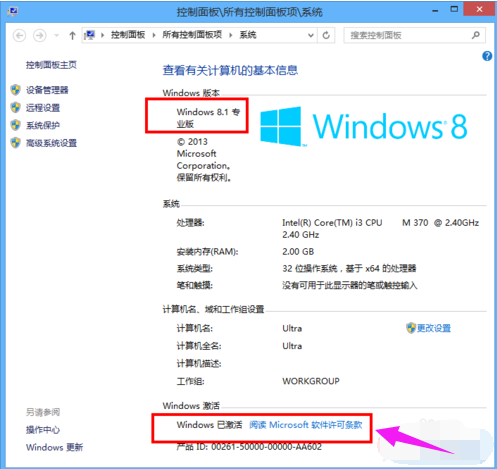 win8 win8