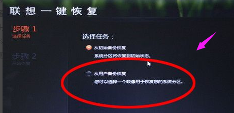 一键恢复 一键恢复