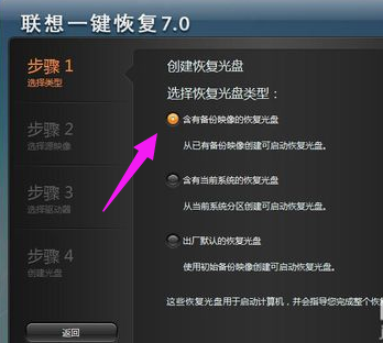 一键恢复 一键恢复