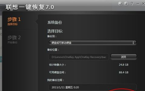 一键恢复 一键恢复