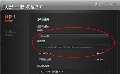 一键恢复 一键恢复