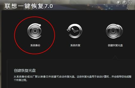 联想电脑 联想电脑