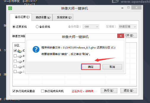 安装系统 安装系统