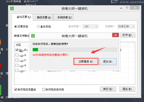 重装系统 重装系统