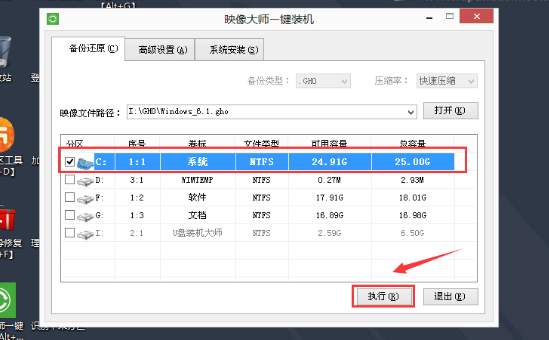 重装系统 重装系统